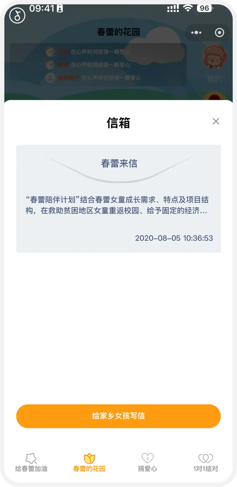 Mailbox · letters of companionship