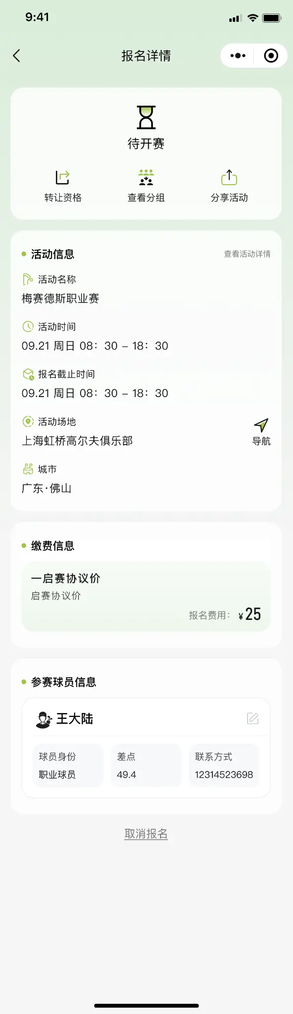 Registration detail