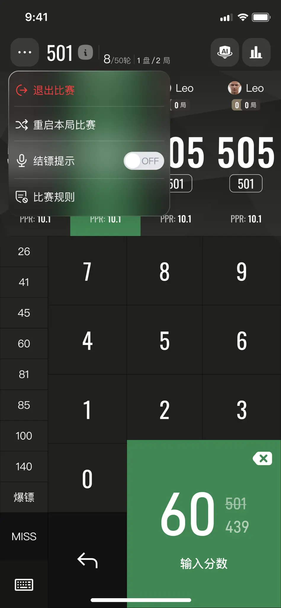 Good Darts live match screen