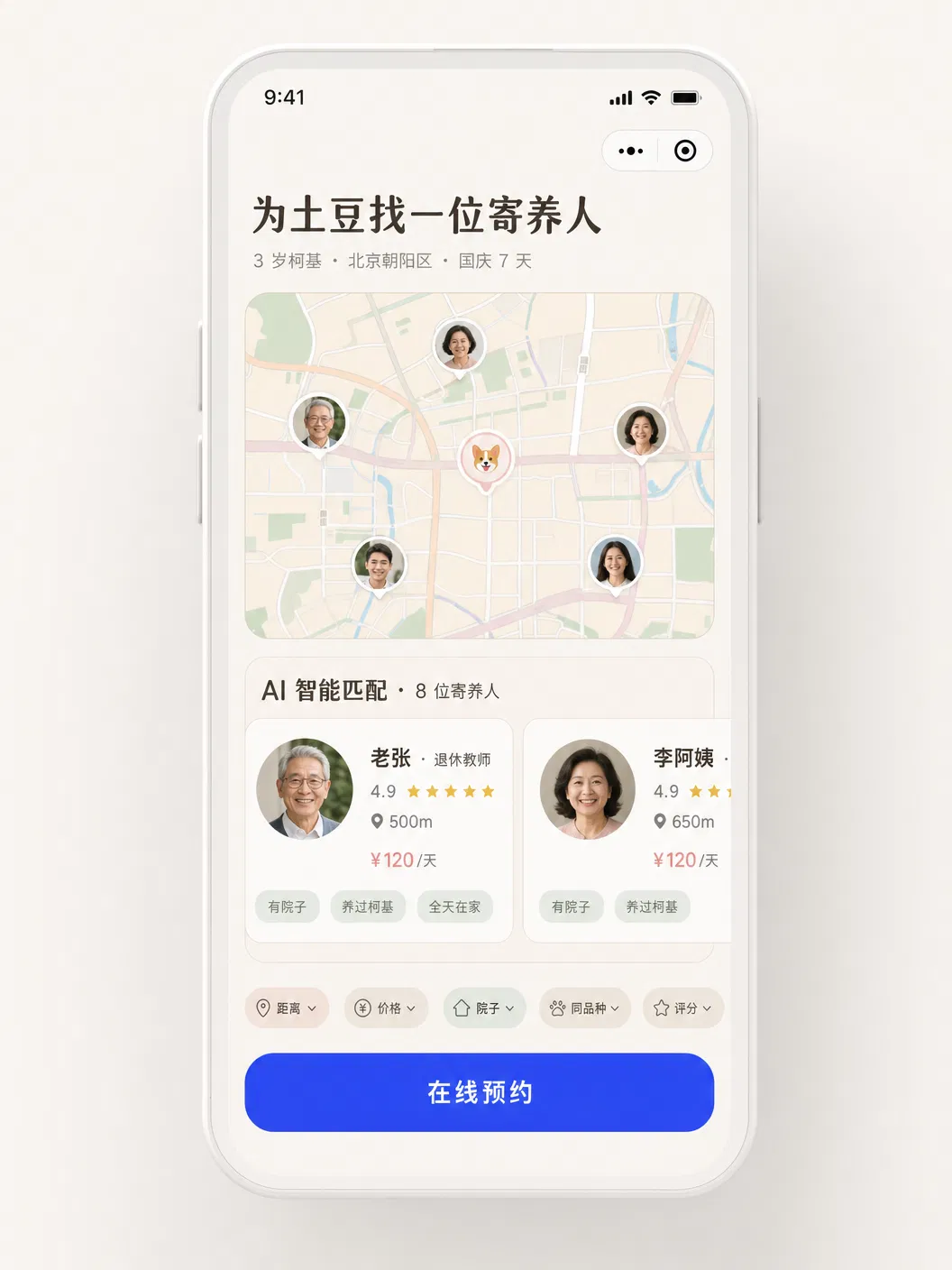 用户端