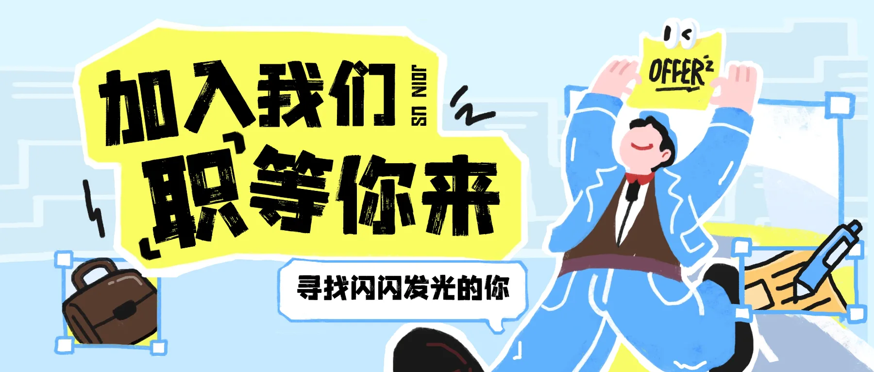 滚水科技海报